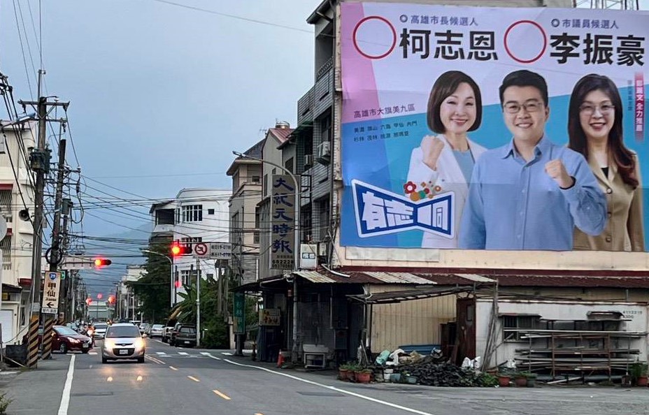 ▲李振豪高掛看板返鄉建設，地方擁有更好的未來（。記者 李堂安 翻攝）