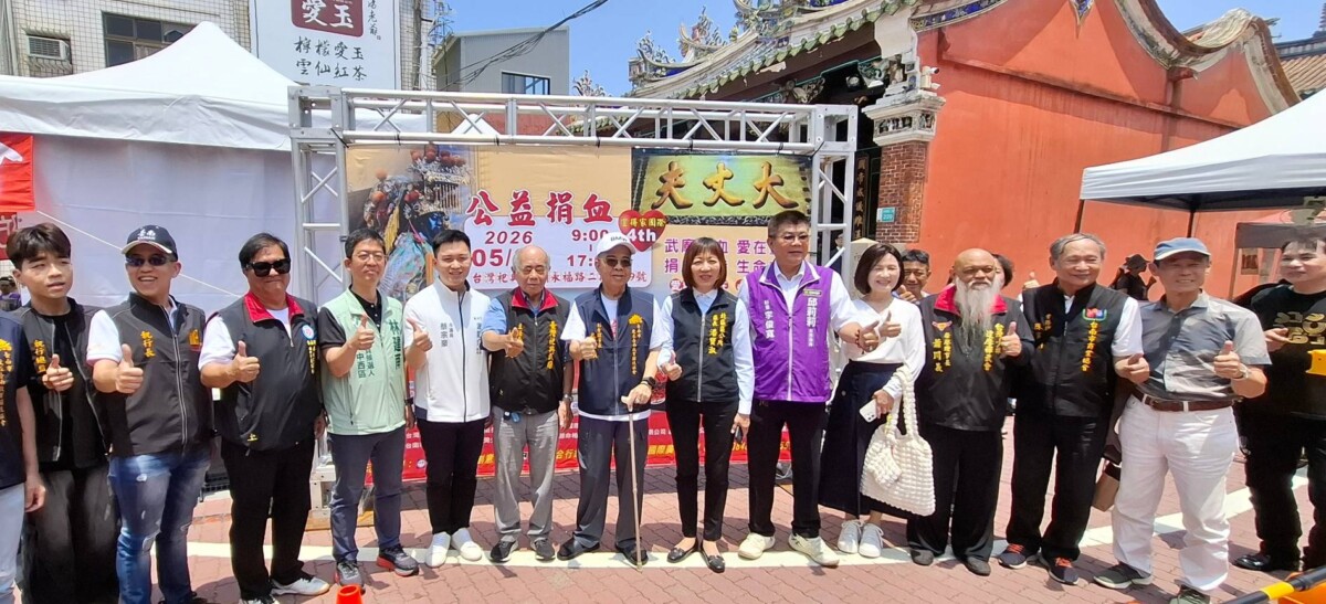 「武廟熱血 愛在台南」　祀典武廟攜手宜得家國際挽袖傳愛心