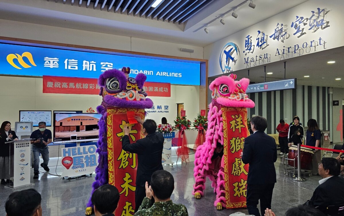 ▲馬祖南竿機場的馬祖航空站，由馬祖當地軍、民一同熱鬧迎接「馬祖時光機」的特色彩繪機，更希望即將迎來今年馬祖的觀光旺季，能吸引更多觀光客來到馬祖。魏芳明／攝影