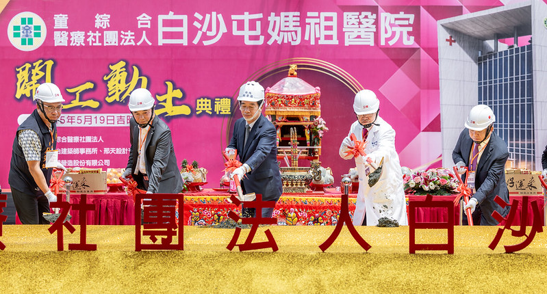 白沙屯媽祖醫院動土　賴清德：打造健康台灣強化苗栗醫療