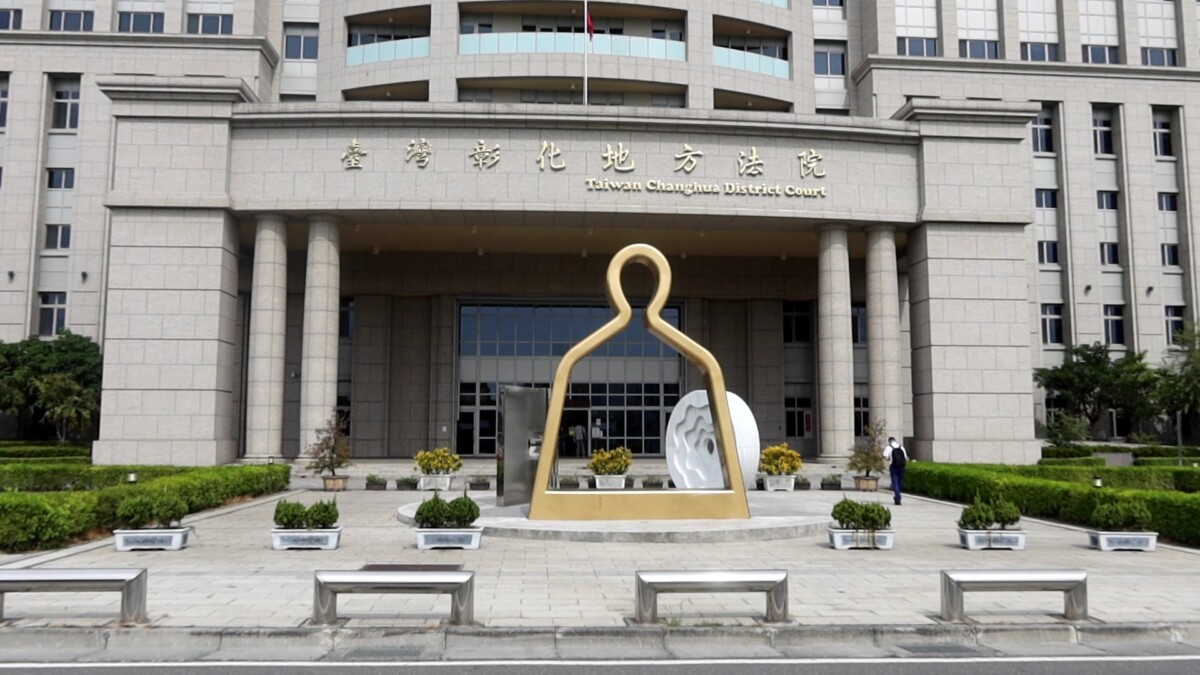 出庭變驚魂！男子攜疑似槍彈闖彰化地院被捕