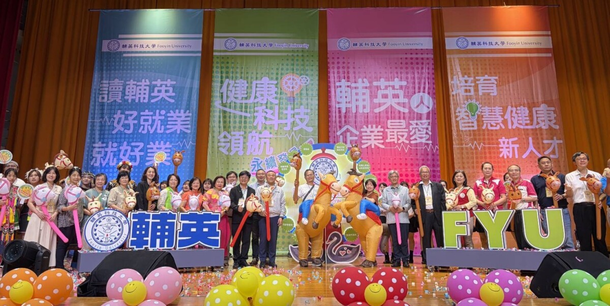 輔英榮獲「企業最愛大學生」高屏地區第一名　徵才嘉年華吸引百家企業搶才