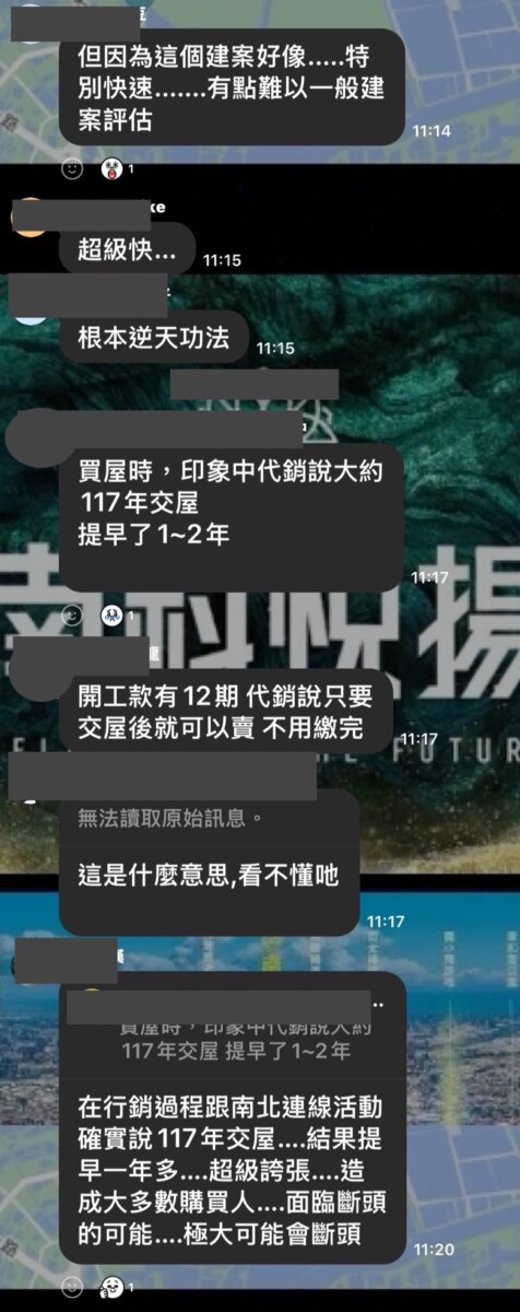 ▲自救會代表指出，建商要求提前交屋，許多買主來不及準備現金而被迫解約。（圖／自救會代表提供）