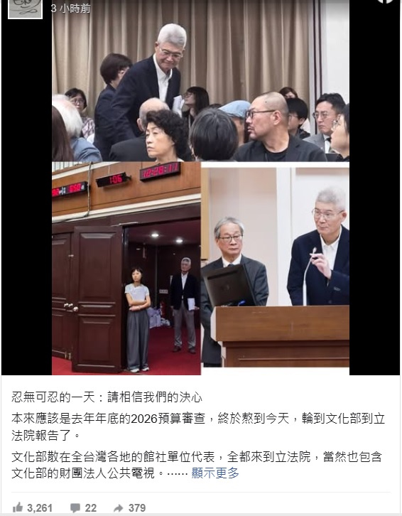 胡元輝遭藍委要求離席 李遠深夜怒轟羞辱公視董事長 胡元輝遭藍委要求離席 李遠深夜怒轟羞辱公視董事長