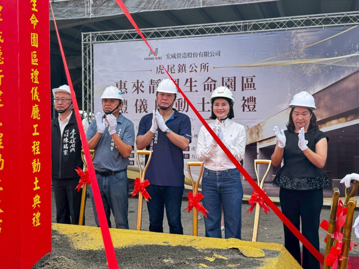 虎尾砸7340萬升級生命園區　15間現代禮廳正式動工