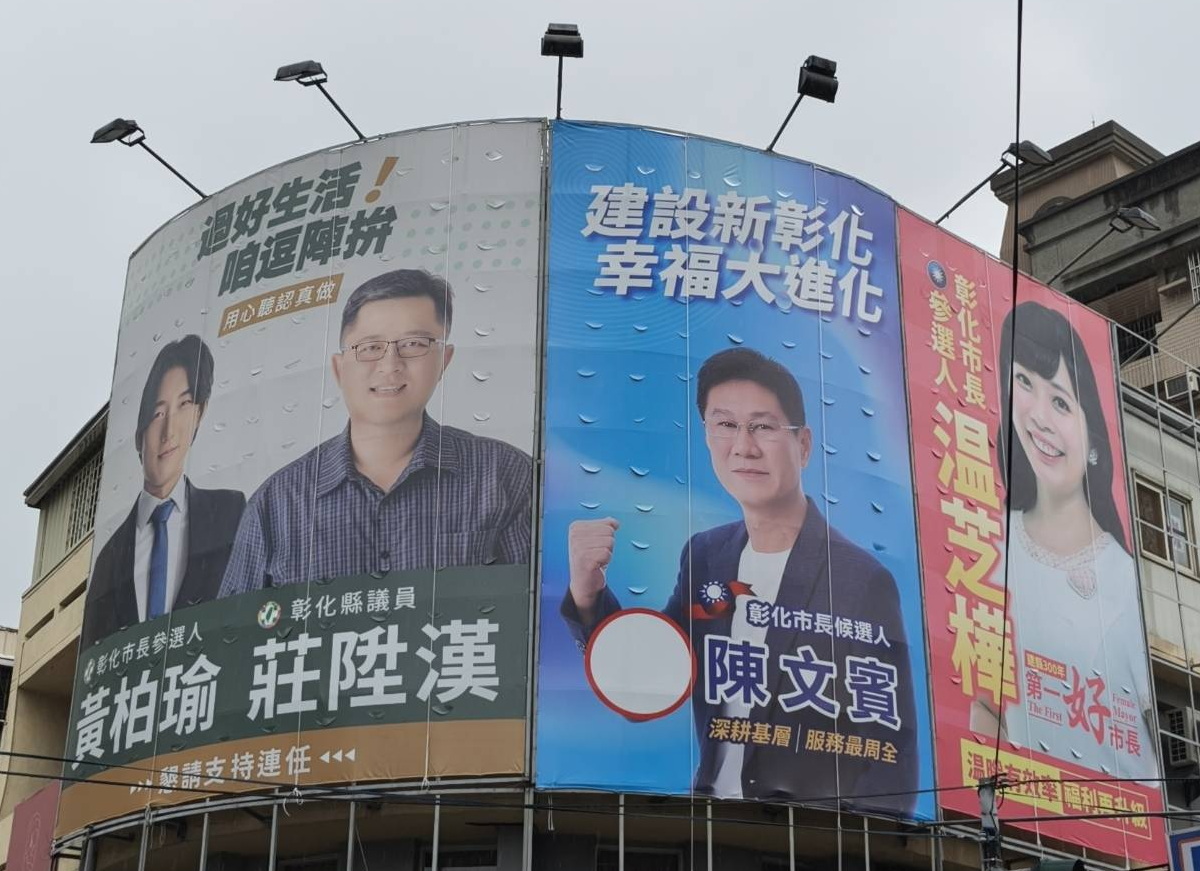 彰化市長選局　溫芝樺強調：應該透過制度化競爭