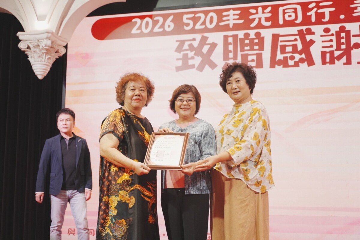 ▲丰丹總經理陳蓓梅(右)與台灣陽光婦女協會理事長沈瑞鳳(左)共同頒發感謝狀。(圖/記者顏淑娟翻攝)