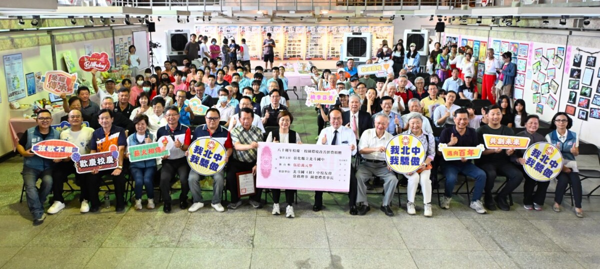 從院士到企業家都出身這裡　北斗國中見證80年榮光