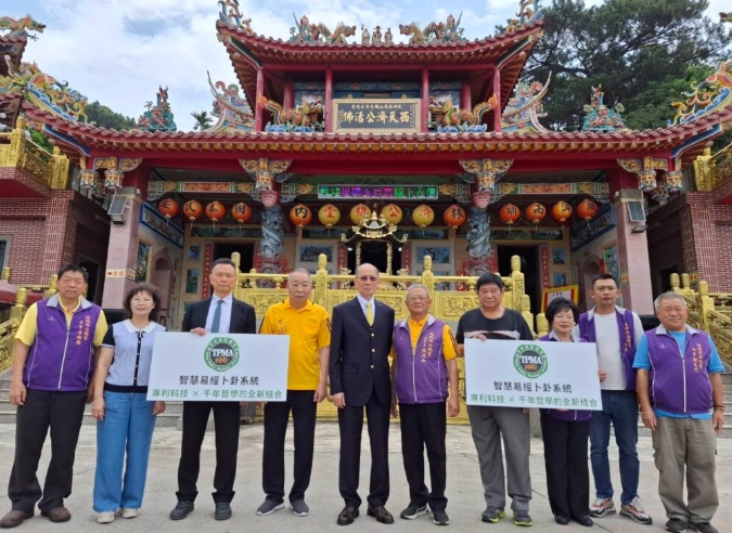 媽祖聯合會台灣總會「智慧易經卜卦」專利系統  雲林縣林內濟公總堂全台首用