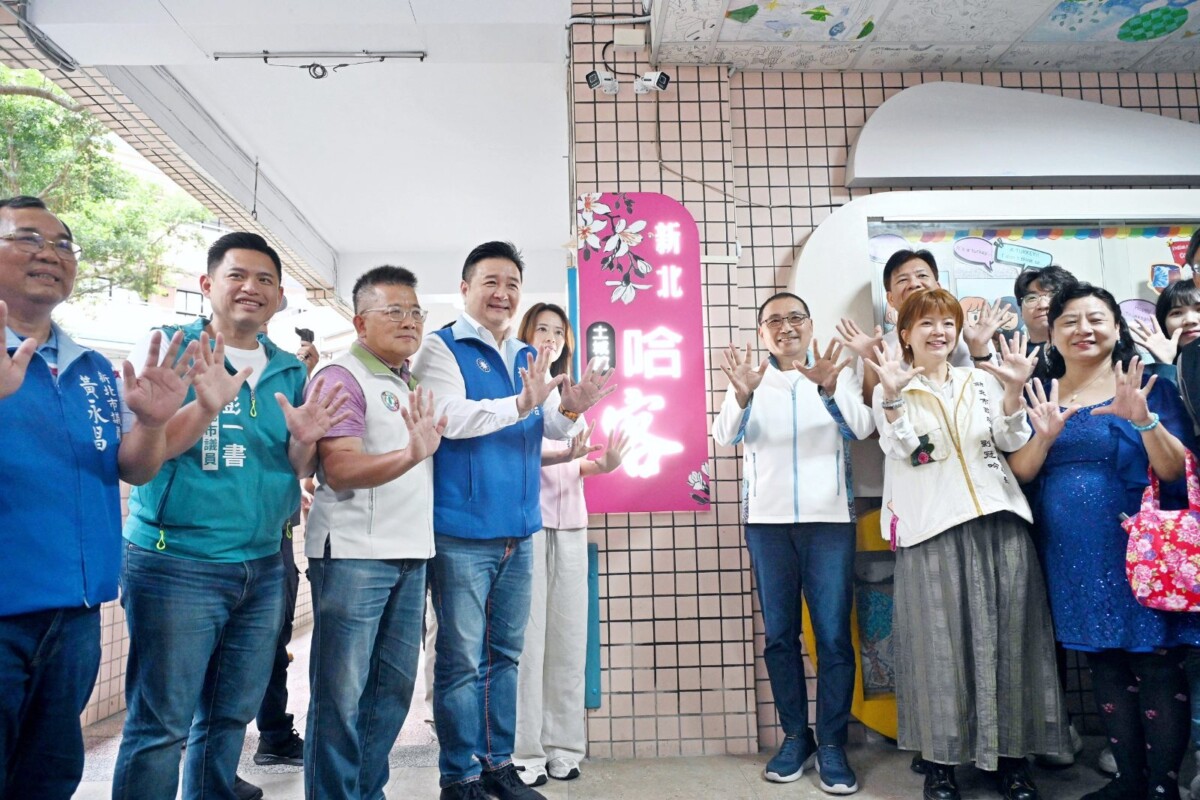 新北第10座哈客館啟用　侯友宜宣布「8年10館」正式達標