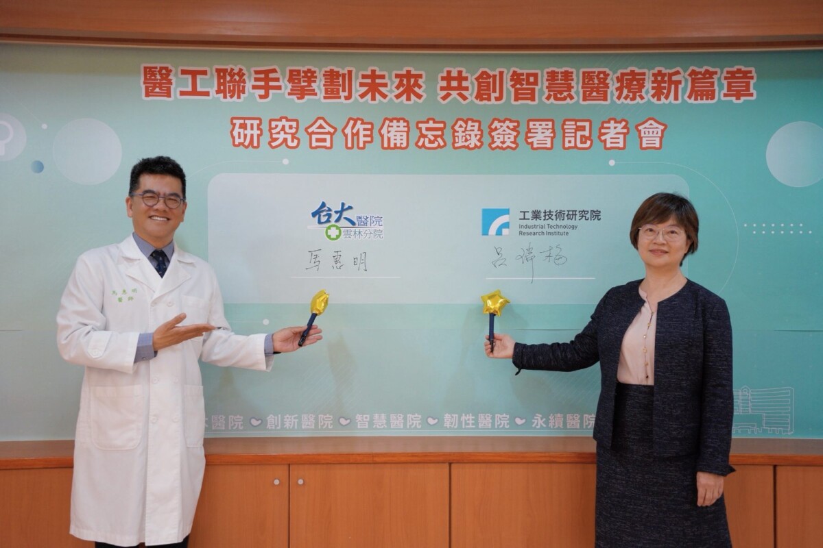 臺大雲林攜手工研院　推動AI智慧醫療打造新典範
