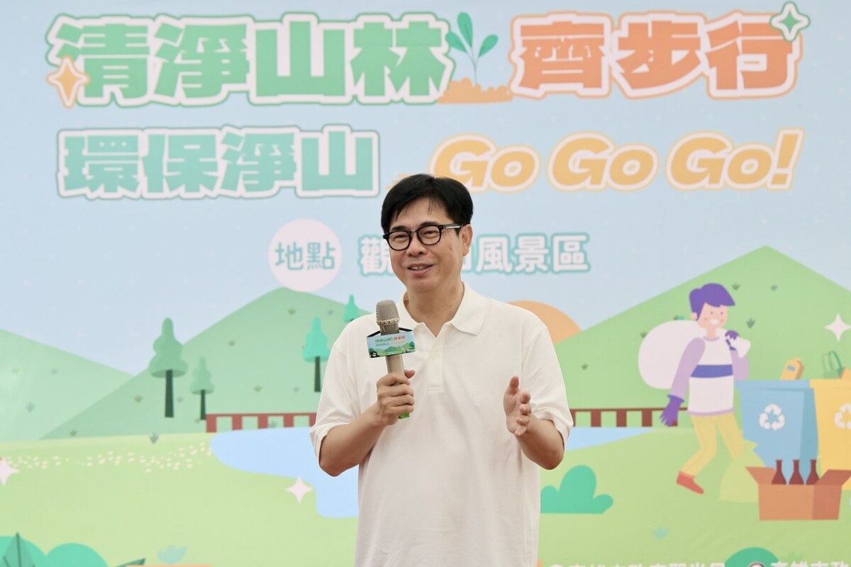 陳其邁率眾淨山觀音山　喊話拚2050淨零打造永續高雄