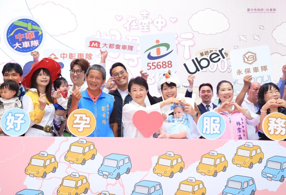 ▲台中好孕專車升級，Uber加入車隊量能增65%。(圖/記者顏淑娟翻攝)