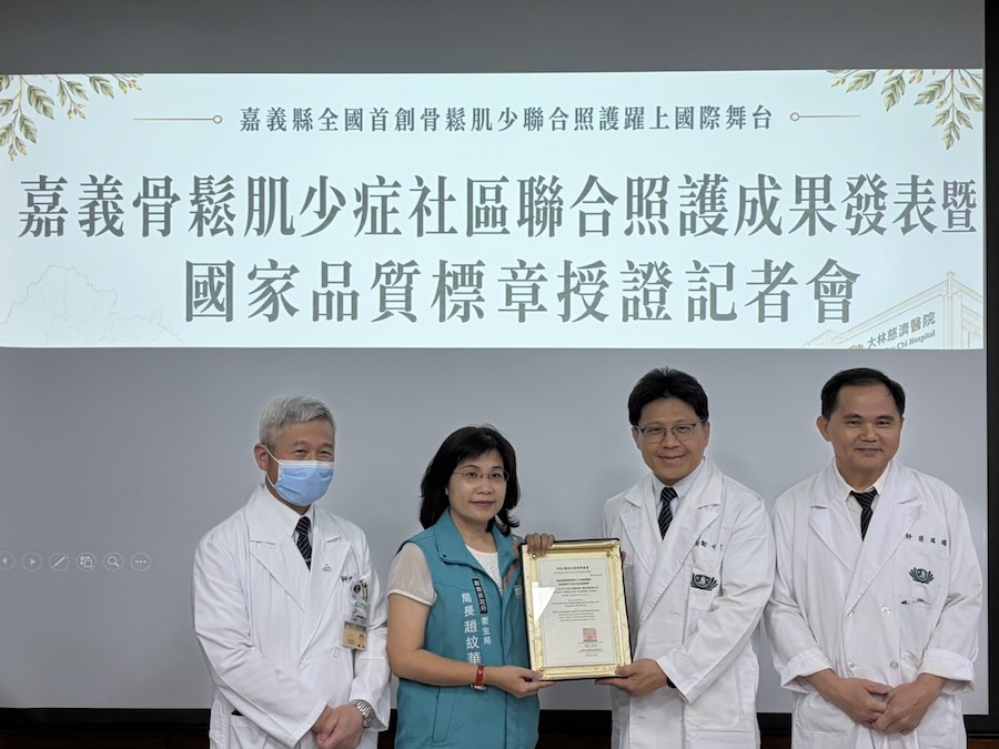 大林慈濟醫院因應高齡化社會，結合產官學研共同推動「嘉義骨鬆肌少症社區聯合照護計畫」，通過世界骨質疏鬆基金會認證、榮獲行政院國家發展委員會「政府服務獎－社會創新共融獎」。（圖/記者黃采琳攝）