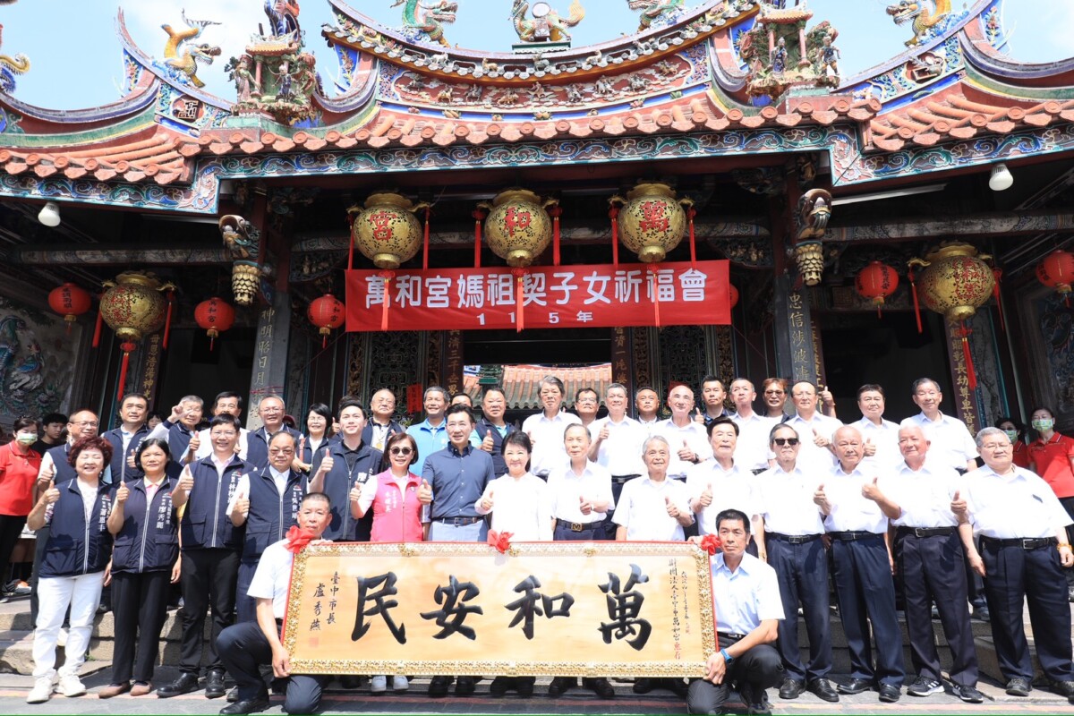 ▲萬和宮上千名契子女回宮祈福，盧秀燕贈匾「萬和安民」感謝守護地方。(圖/記者顏淑娟翻攝)
