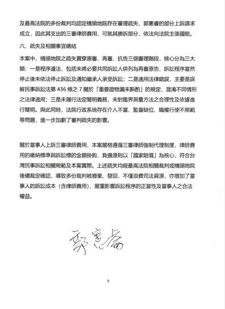 ▲讀者具名投書界址爭議案。（圖/創新聞記者朱星明翻攝）