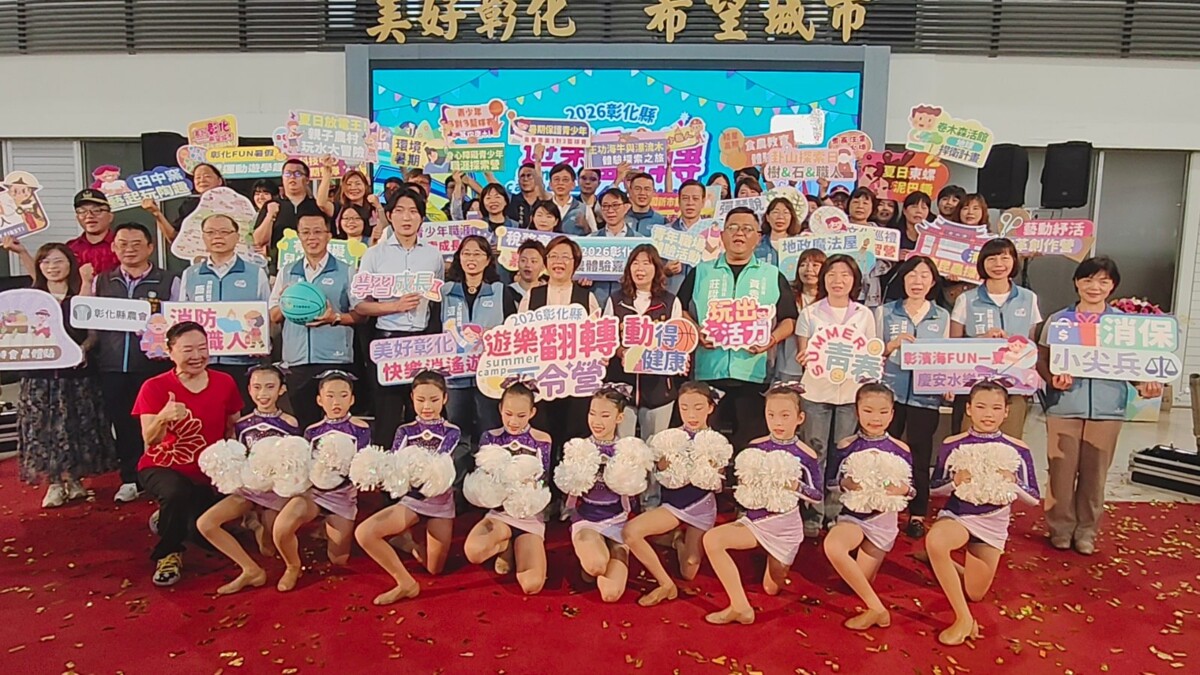 暑假神安排！215梯次彰化夏令營1.2萬人次搶體驗