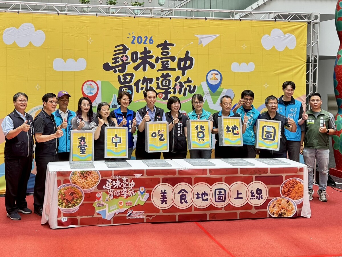 台中推三大美食地圖　手機一鍵導航尋味巷弄人氣美食