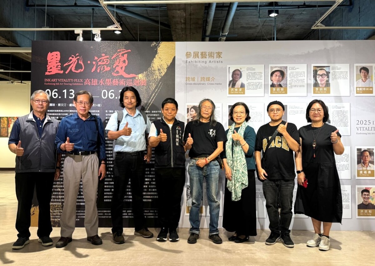 雙城共譜當代墨韻新風景   高雄水墨藝術巡展台中  