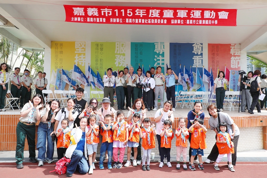 嘉義市政府為提供青少年多元學習與展現自我的舞台,舉辦「嘉義市115年度童軍運動會」,超過450位童軍展現「智、仁、勇」精神,共同參與年度盛會。(圖/嘉義市政府提供)