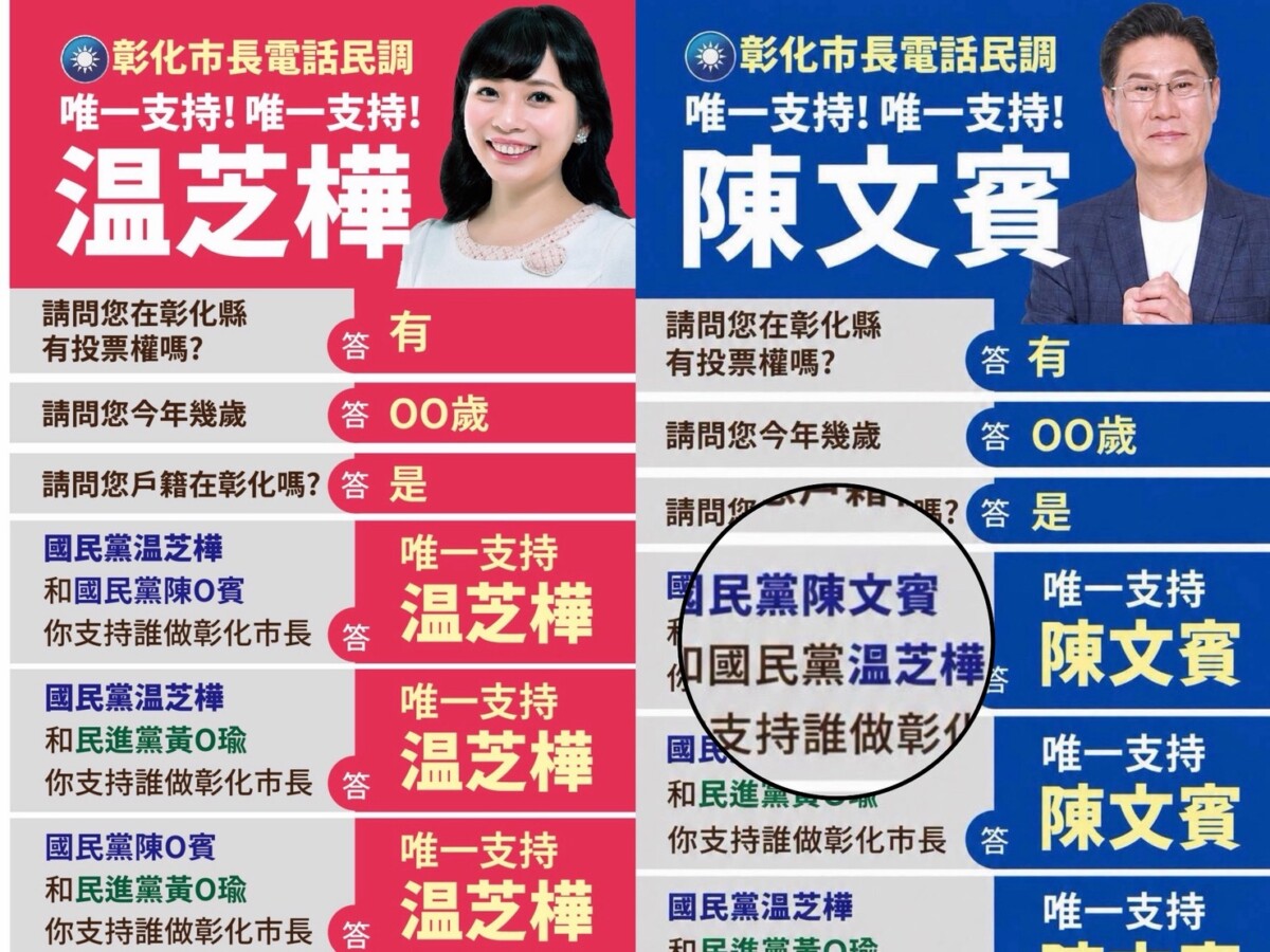 AI改圖翻車？温芝樺質疑對手拿他人設計當素材