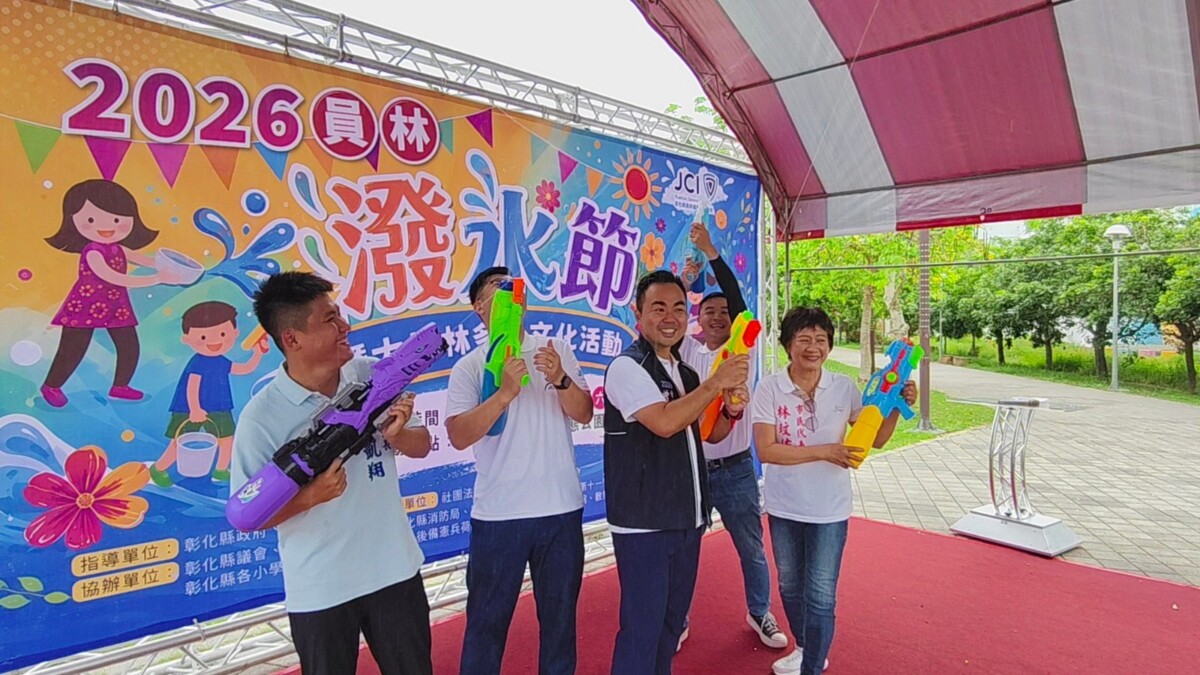 水槍準備好了嗎？員林潑水節7/11「免費開戰」