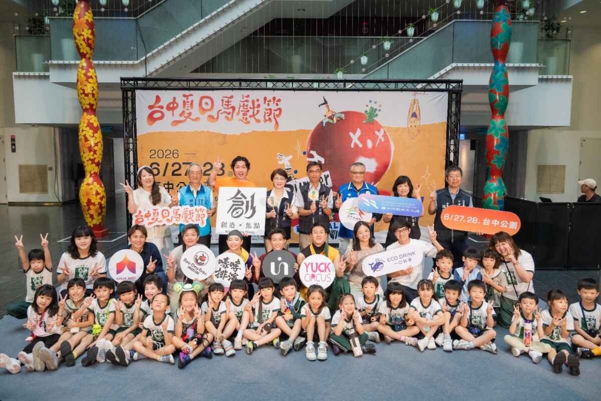 台中夏日馬戲節   國際級馬戲喜劇齊聚台中公園免費看