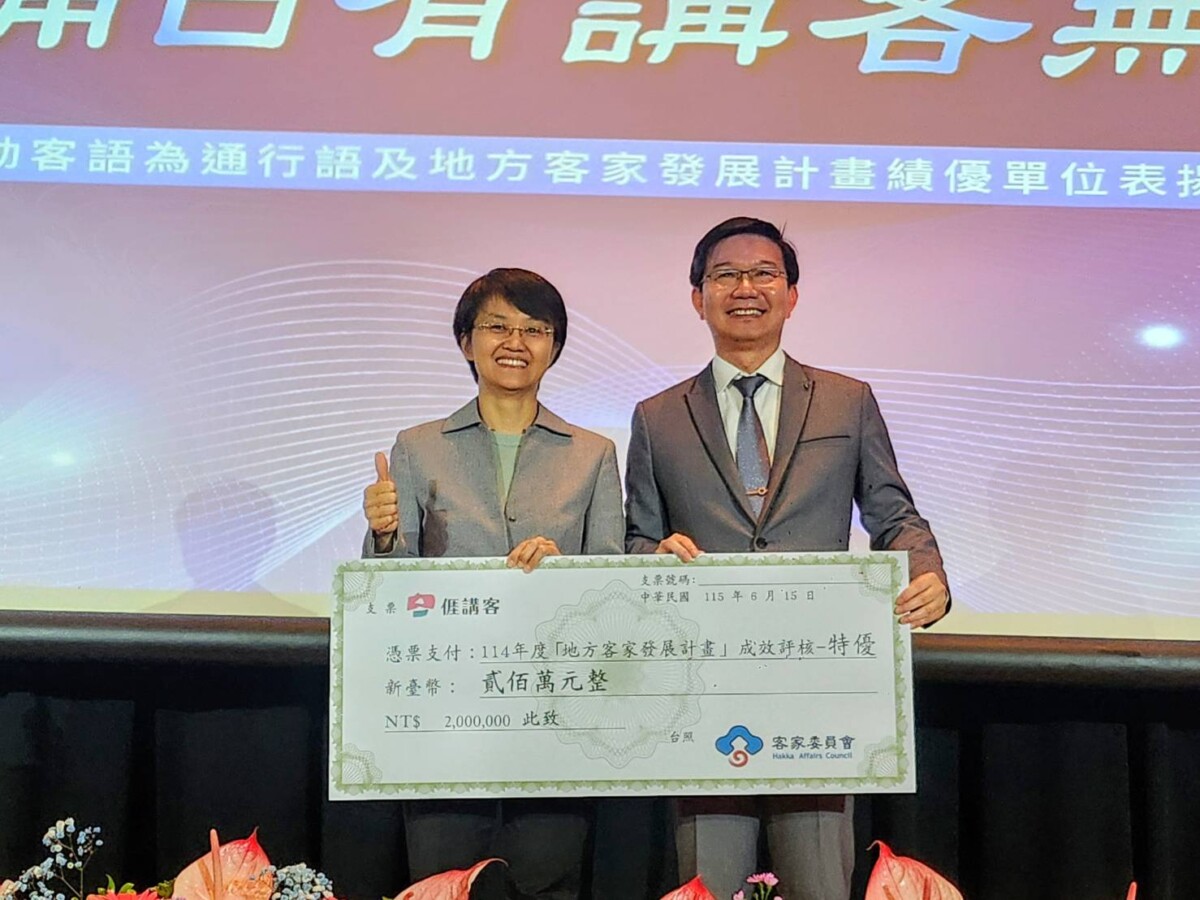 ▲114年地方客家發展計畫成效台中市政府獲得「特優」殊榮,由江俊龍主委代表市長盧秀燕領獎。(圖/記者顏淑娟翻攝)