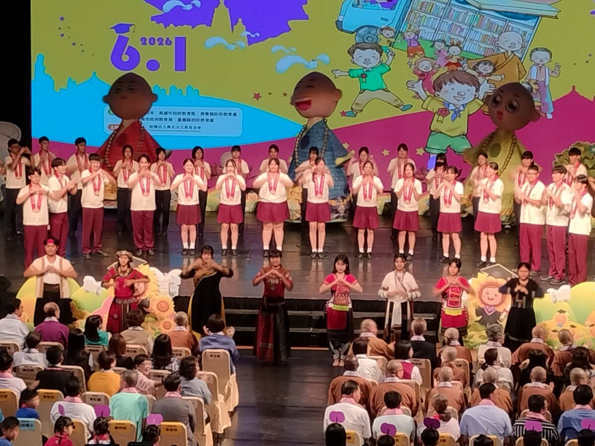 佛館化身畢業殿堂   偏鄉學童齊聚邁向新學程