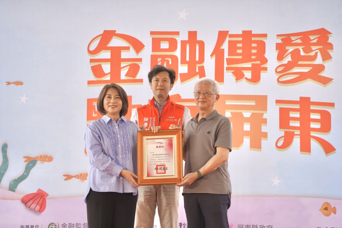 屏東金融愛心嘉年華開幕 142攤位宣導防詐募集公益能量