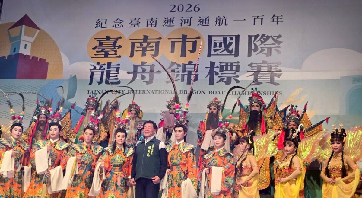2026臺南國際龍舟賽結合藝文盛宴　明華園魅力無法擋