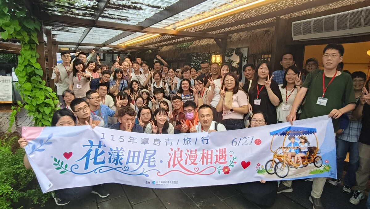 王惠美當月老！田尾單身活動22對牽起幸福緣分