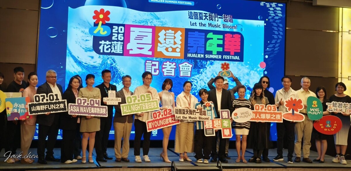 從老蕭旋風到夏戀經濟學：花蓮正在打造一張屬於世界的文化名片
