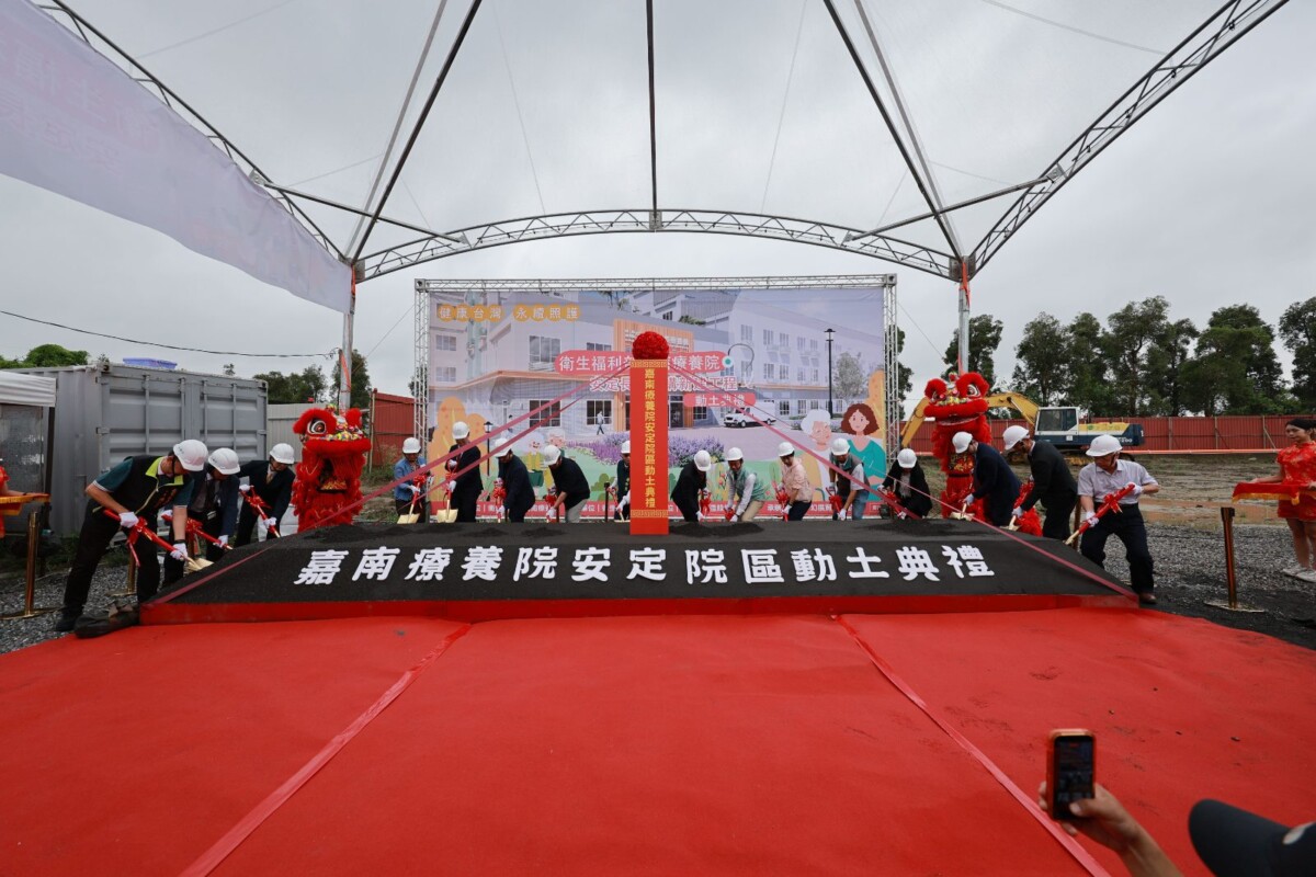 臺南安定200床長照機構動土　長照3.0啟動南部照護量能升級