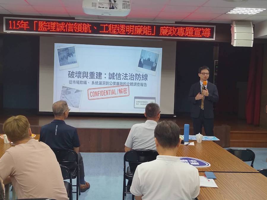 江金星主任檢察官深入剖析工程實務中之廉潔風險，展現檢察機關與行政機關跨域合作，共同維護公共工程品質與守護基層廉能之堅定立場。（圖/嘉義地檢署提供）