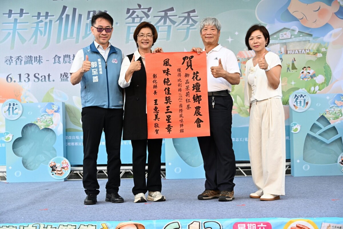 花壇竹筍節－六六大筍登場　茉莉與竹筍吸引人潮