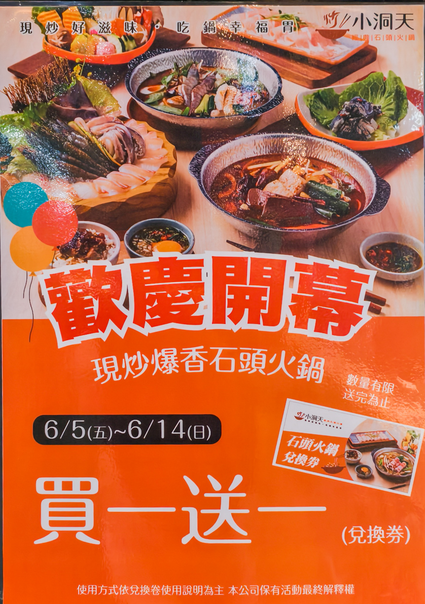 ▲開幕超強回饋!一連十天,買一送一。(圖/記者黃淑貞攝)