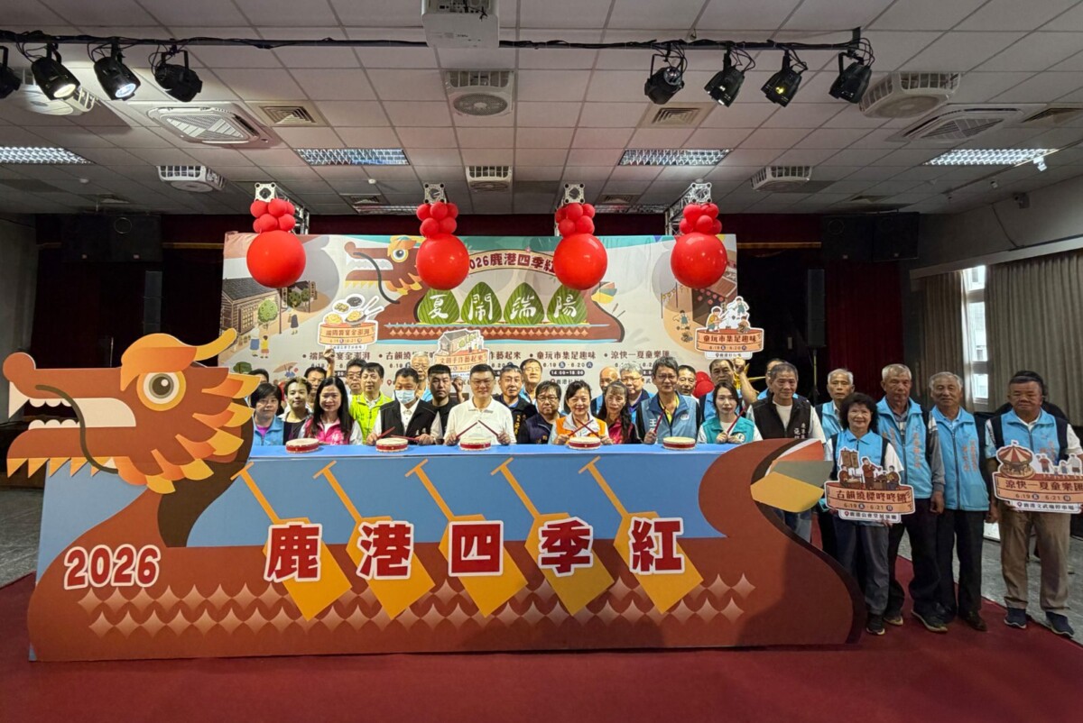 鹿港「夏鬧端陽」　許志宏：來鹿港過不一樣的端午