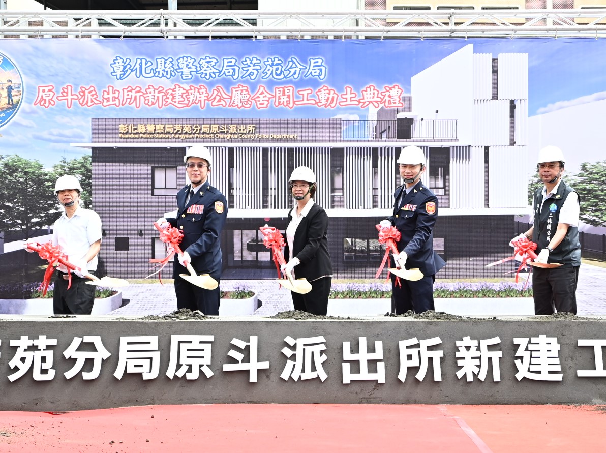 不只蓋房子！原斗派出所要變「綠能警政新地標」