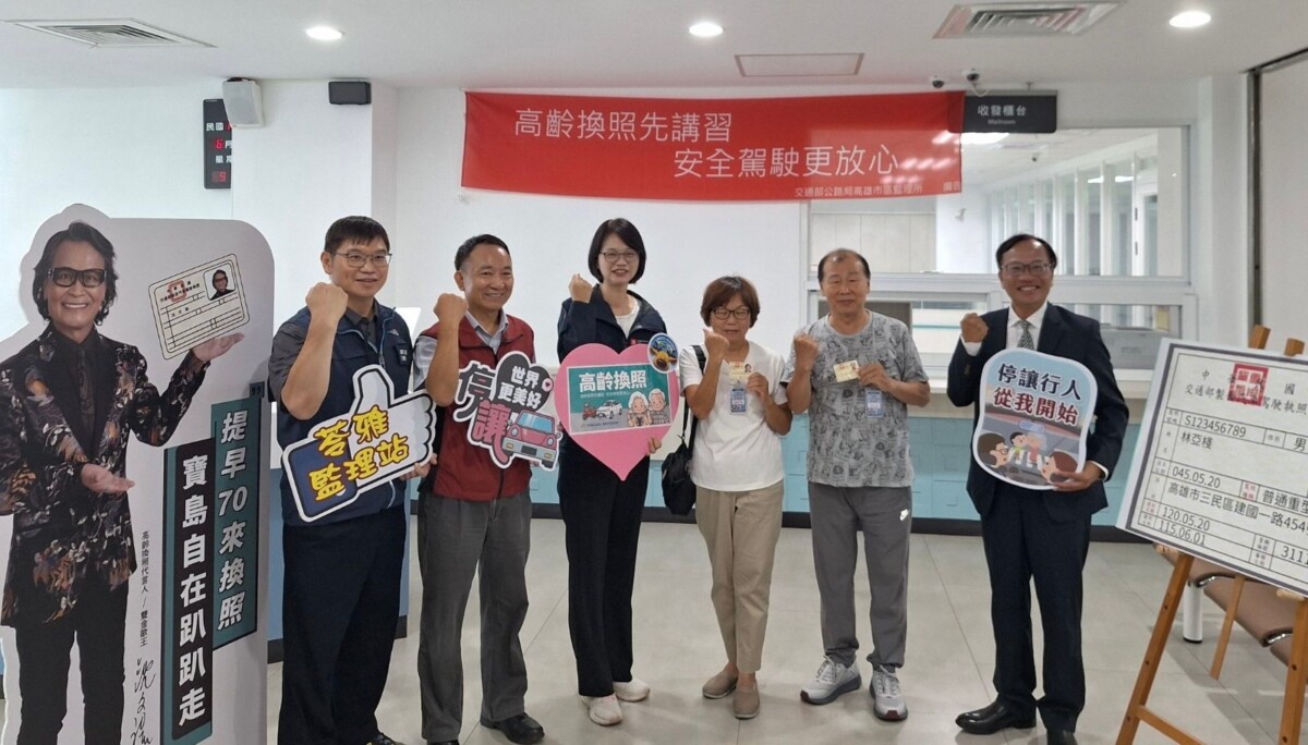 中央地方與業界攜手,高雄市70換照啟航 中央地方與業界攜手,高雄市70換照啟航