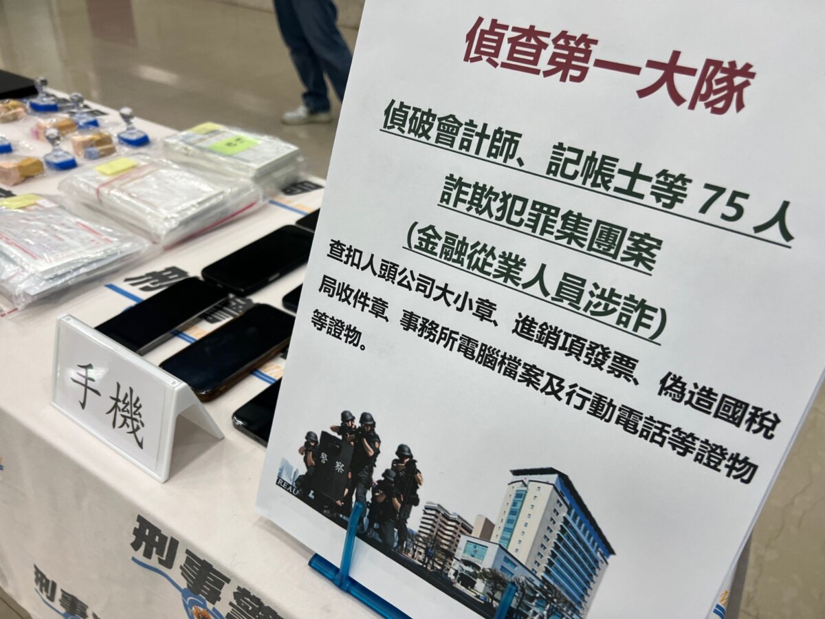 會計師涉助詐團設43家人頭公司　金流高達56億遭破