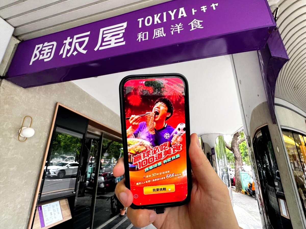 王品抗通膨兼瘋世足！就饗鐵板燒對中身分證送鮮魷　瘋美食APP預測世足冠軍再抽1888點應援金