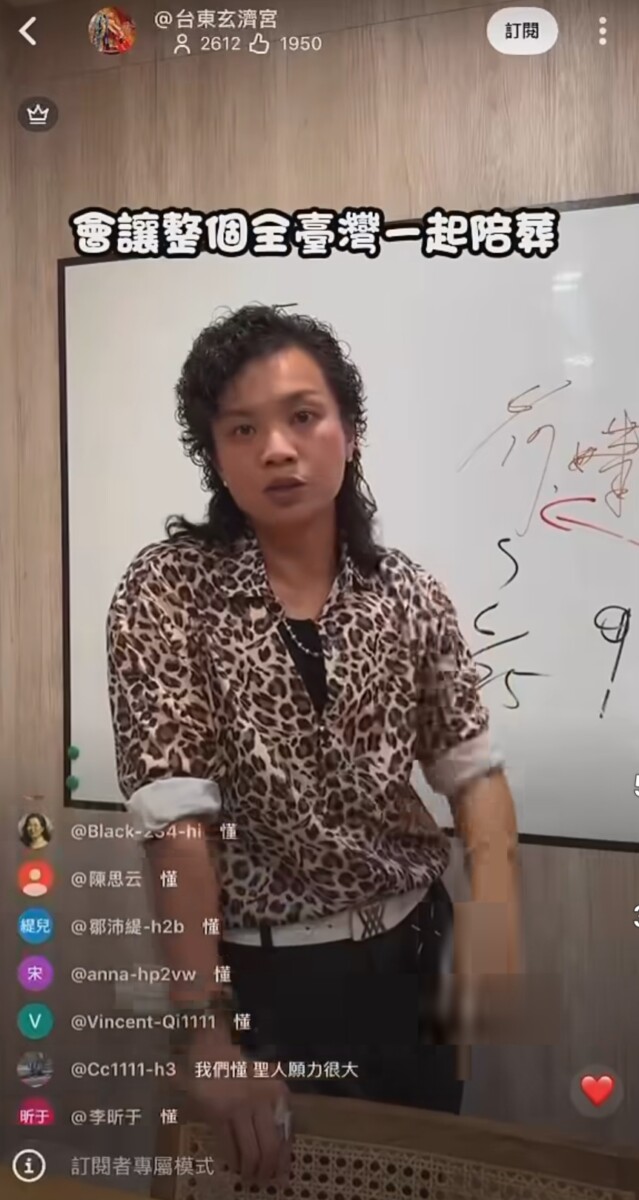 尬電狂人鄔馨茹在直播上狂言再出 : 要讓整個台灣一起陪葬,此字眼恐嚇意味濃厚。(影像自抖音社群網站)。