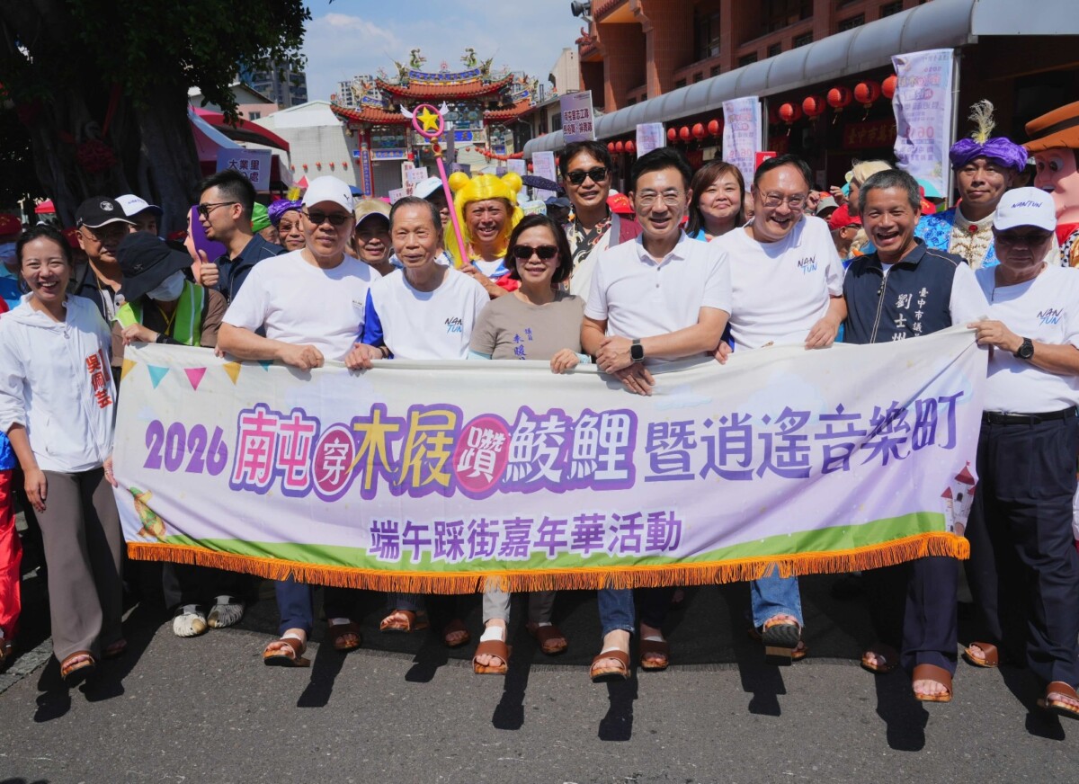 百年躦鯪鯉結合童話嘉年華　台中南屯端午萬人踩街同歡