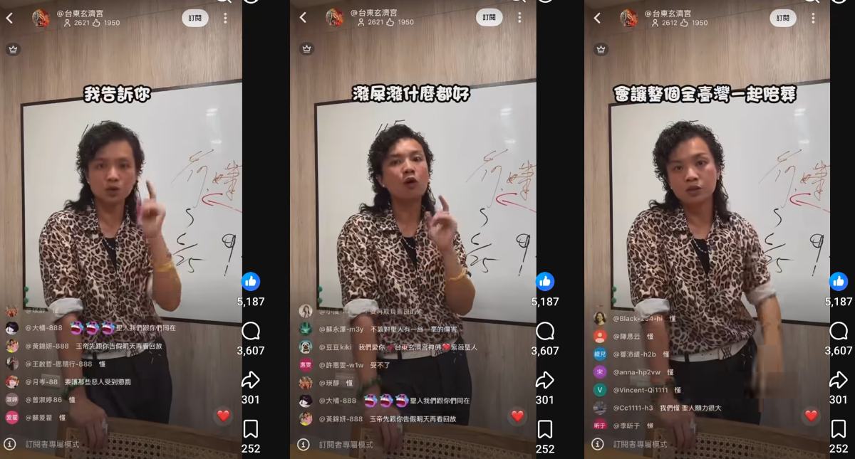 獨家/尬電狂人語不驚人死不休 揚言會讓整個全台灣一起陪葬！