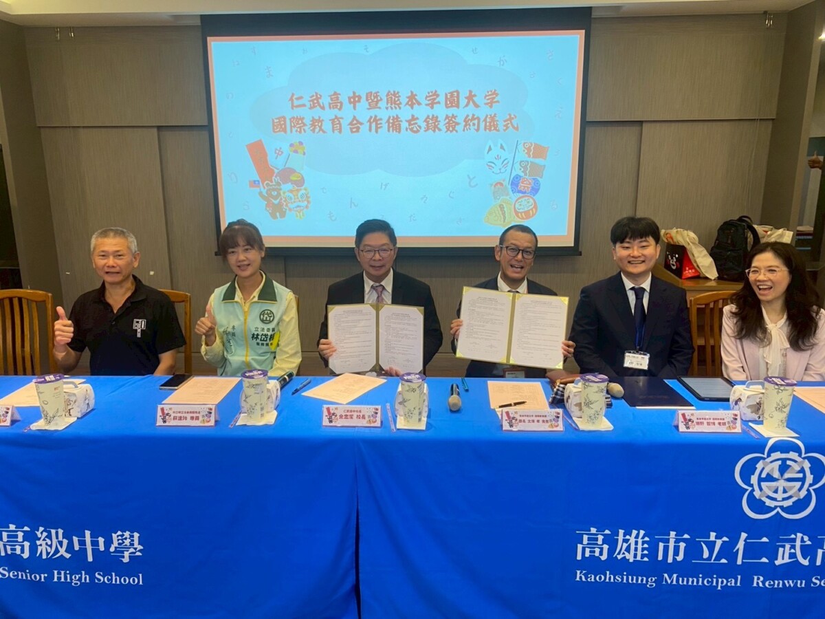 仁武高中攜手日本熊本學園大學簽署MOU 打造赴日升學直通車　接軌國際教育新未來