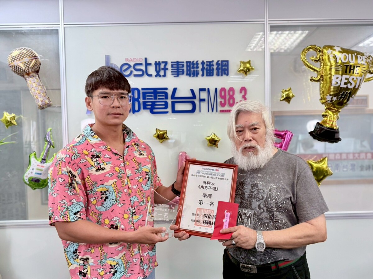 屏東縣消防局特搜大隊隊員林阿太的作品「南方不退」勇奪冠軍(圖 / 港都電台 提供)