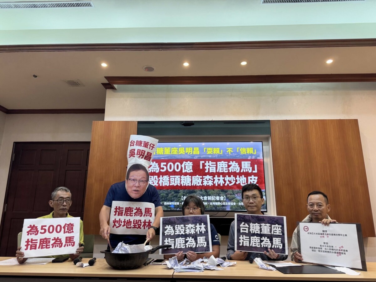 護樹團體轟「炒地皮」上看555億！台糖強硬駁：並非林地、無不當利益