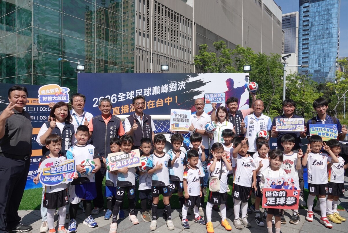 台中瘋世足！捷運站足球打卡區啟用　7月直播派對熱血開踢
