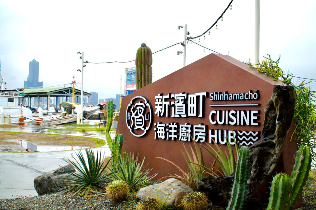 ▲小洞天經典火鍋全台第二間門市,插旗新濱町海洋廚房。(圖/泉成餐飲集團提供)